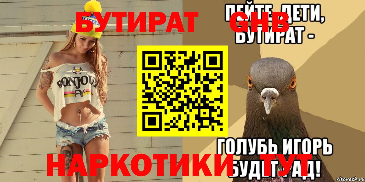 Бутират BDO 33% Мирный