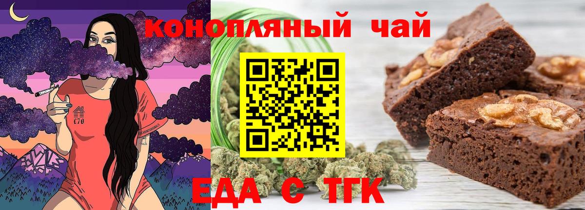 Cannafood марихуана Мирный