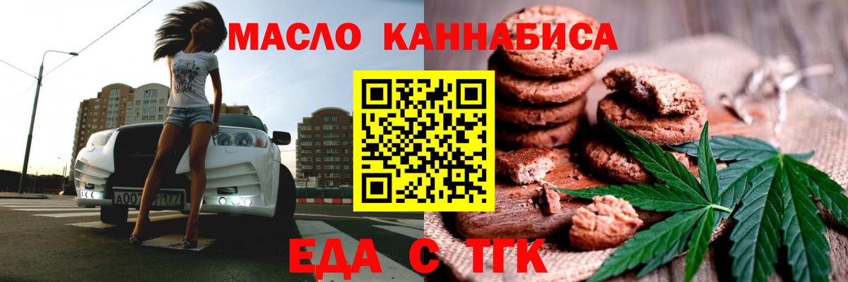 Мирный  Печенье с ТГК марихуана  Вход с VPN 