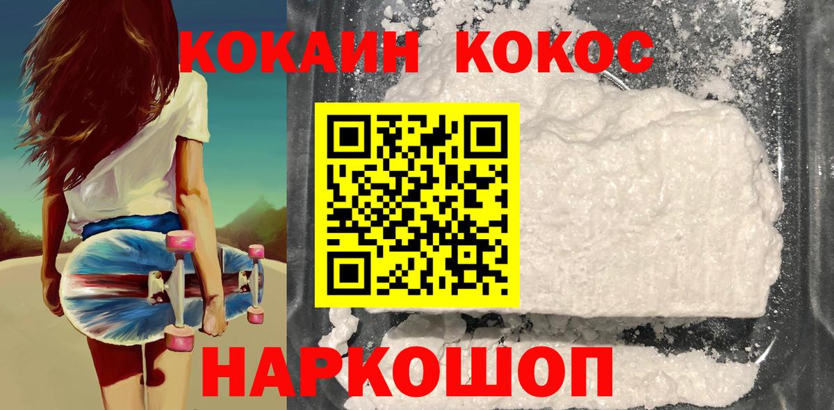 Мирный  купить  цена  Вход с VPN  COCAIN 99%  Кокаин 97% 