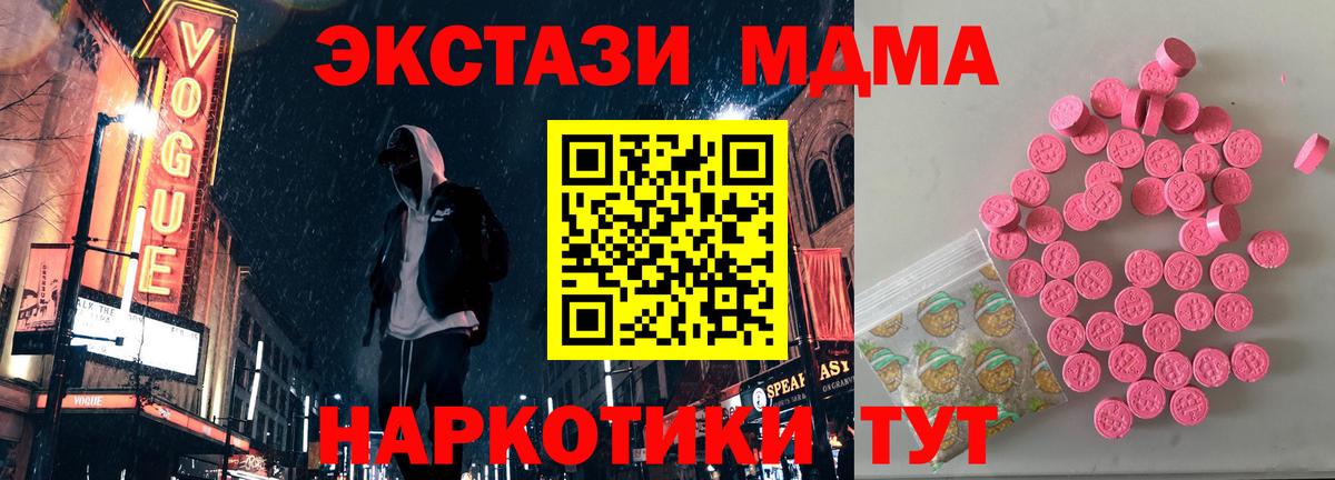 Мирный  ЭКСТАЗИ ешки  ЭКСТАЗИ круглые  Вход с VPN 