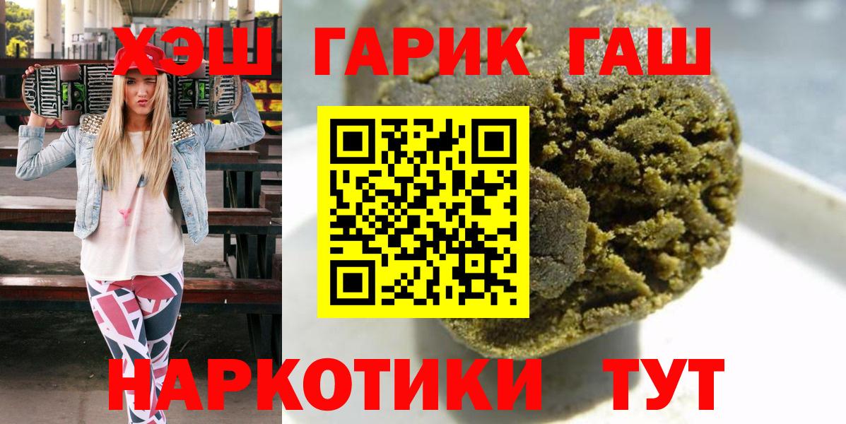 Мирный  купить наркотики сайты  ГАШИШ хэш  Вход с VPN  Гашиш гарик 