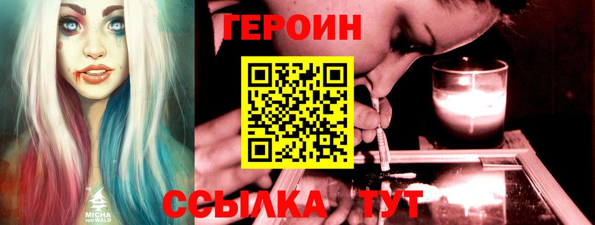 Мирный  ГЕРОИН  Вход с VPN  ГЕРОИН Афган 