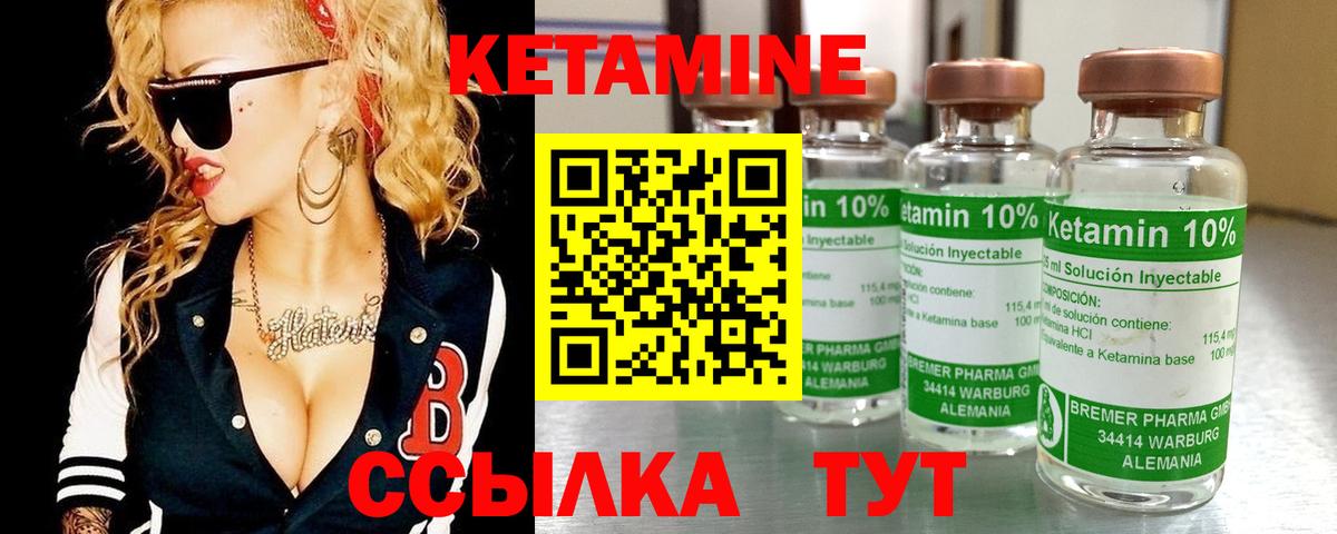 Мирный  Кетамин ketamine  Вход с VPN 