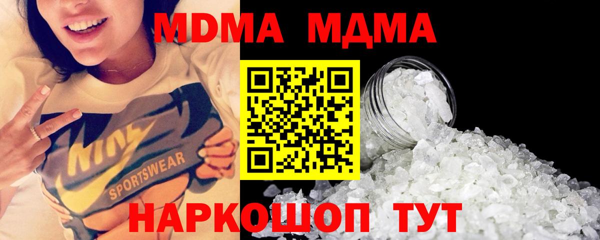 MDMA crystal  Вход с VPN  MDMA кристаллы  Мирный 