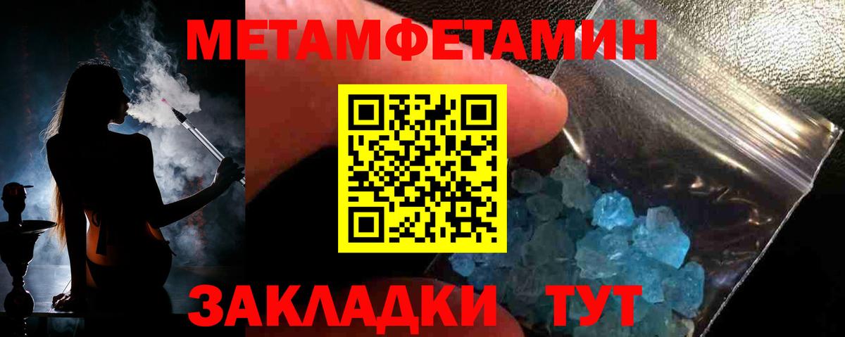 Метамфетамин Methamphetamine  Вход с VPN  Мирный 
