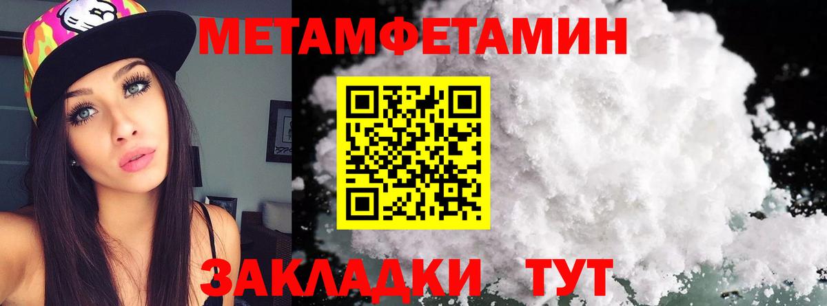 Метамфетамин витя Мирный