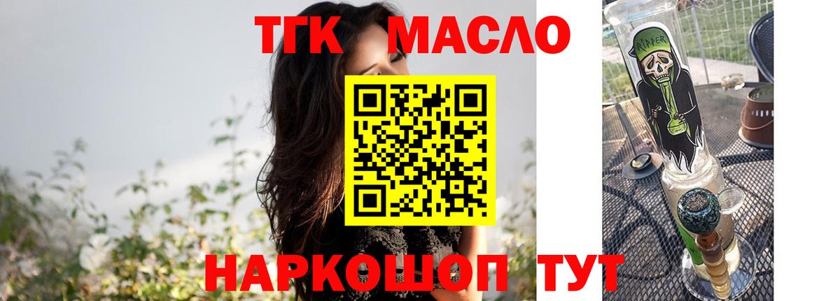 хочу   Вход с VPN  Мирный  ТГК Wax 